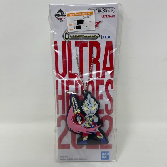 Ultraman Ultra Heroes 2022 Rubber Mascot Keychain Anime IChiban Kuji - Picture 2 of 5